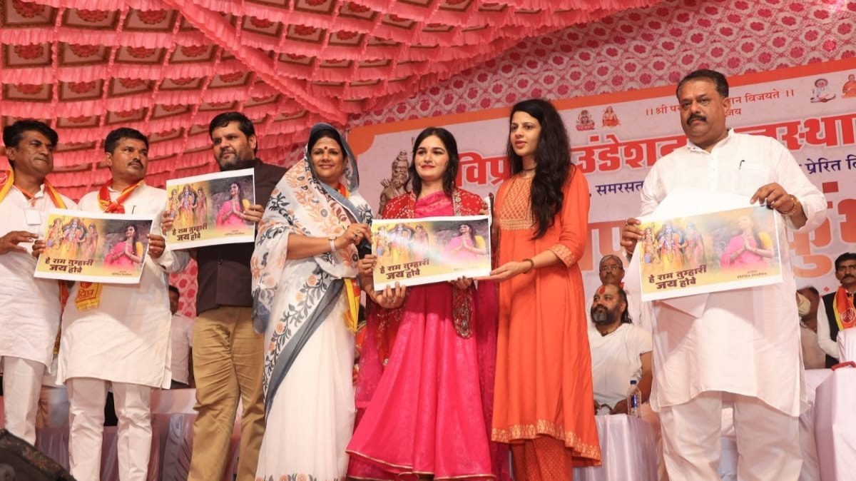 नवम विप्र महाकुंभ में सम्मिलित डॉ. हर्षा त्रिवेदी