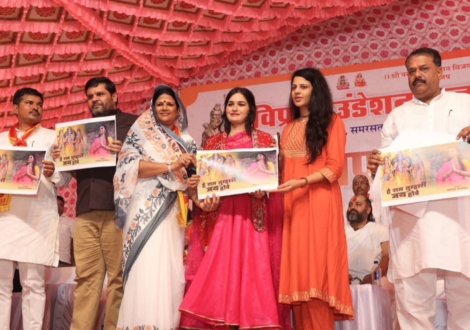 नवम विप्र महाकुंभ में सम्मिलित डॉ. हर्षा त्रिवेदी