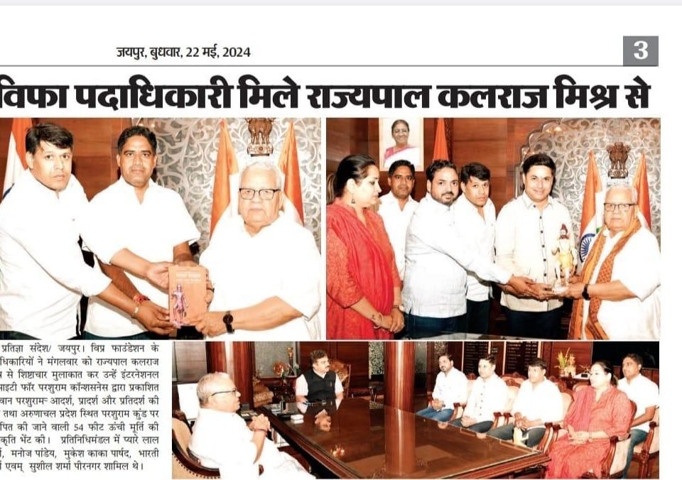 ‘इस्पेक’ के राष्ट्रीय प्रभारी प्यारेलाल शर्मा एवं विप्र फाउंडेशन
