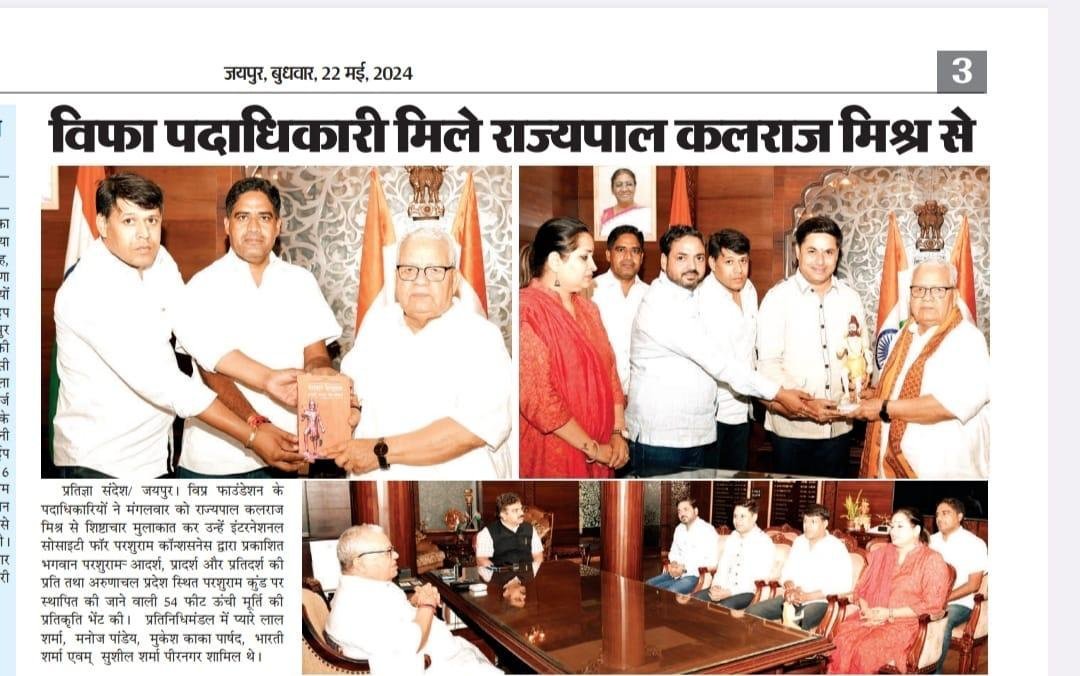 ‘इस्पेक’ के राष्ट्रीय प्रभारी प्यारेलाल शर्मा एवं विप्र फाउंडेशन