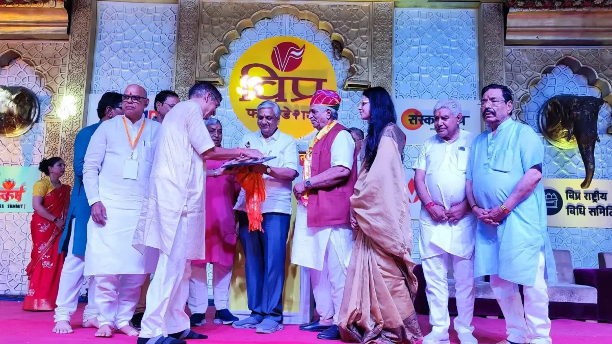 विप्र फाउंडेशन राष्ट्रीय अधिवेशन-2024 सूरत में सफलतापूर्वक संपन्न