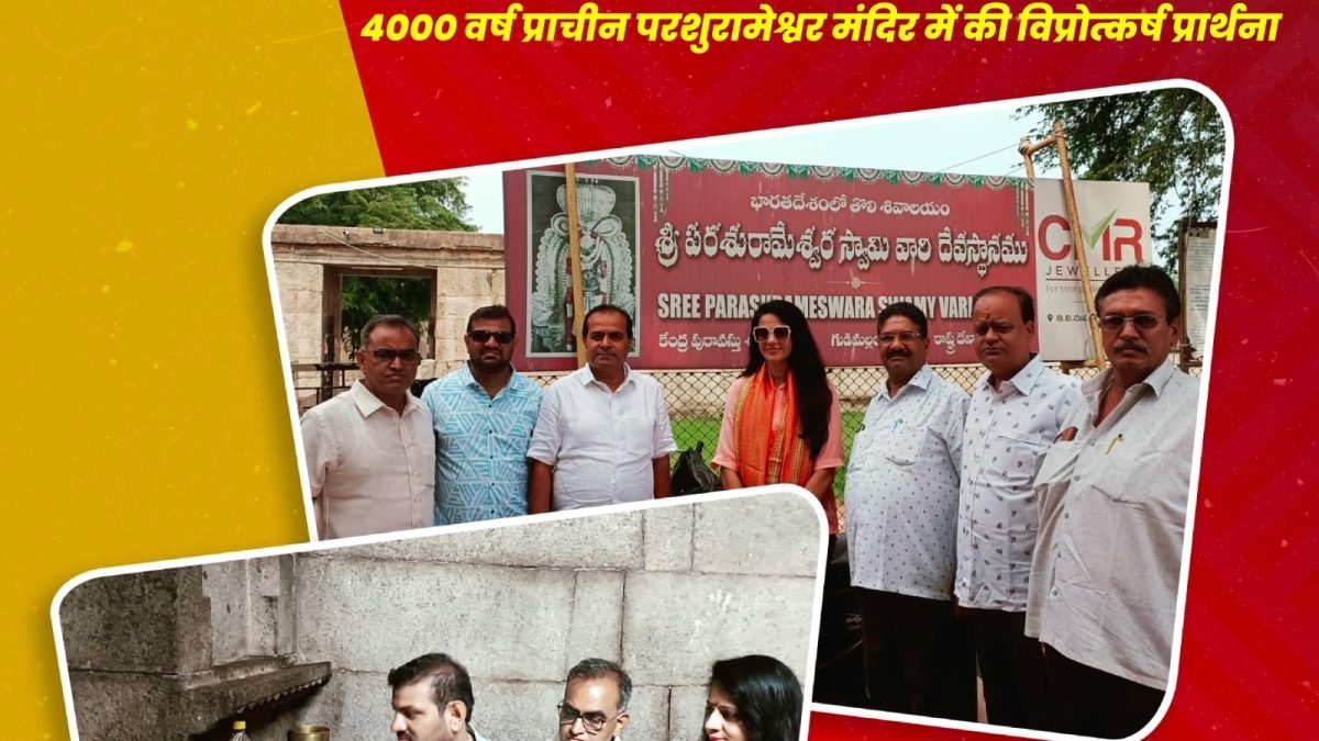 16 अगस्त 2024 को इंटरनेशनल सोसायटी फॉर परशुराम कॉन्शसनेस (ISPAC) की राष्ट्रीय संयोजक डॉ हर्षा त्रिवेदी